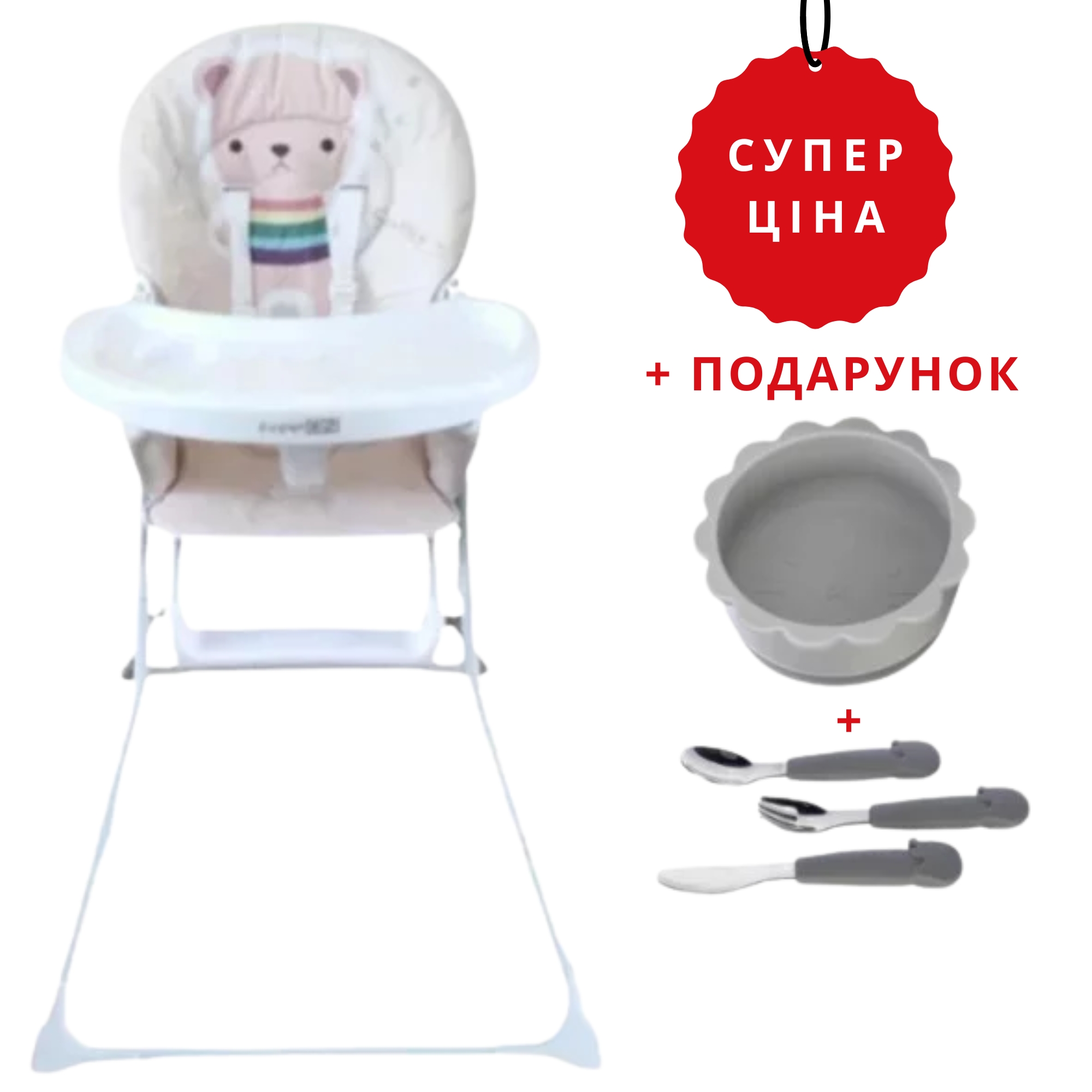 Стульчик для копления FREEON BEN bear (36288) Тип классический