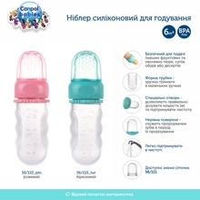 Ниблер CANPOL BABIES Бирюзовый (56/110_tur)