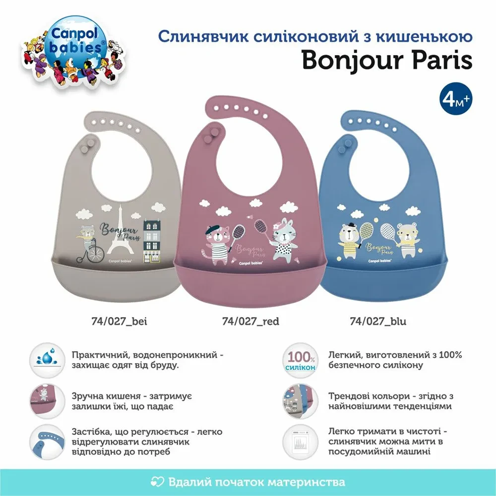 Нагрудник CANPOL BABIES Bonjour Paris Blue (74/027_blu) Размеры 32 х 24 х 1