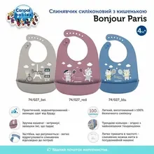 Нагрудник CANPOL BABIES Bonjour Paris Blue (74/027_blu)