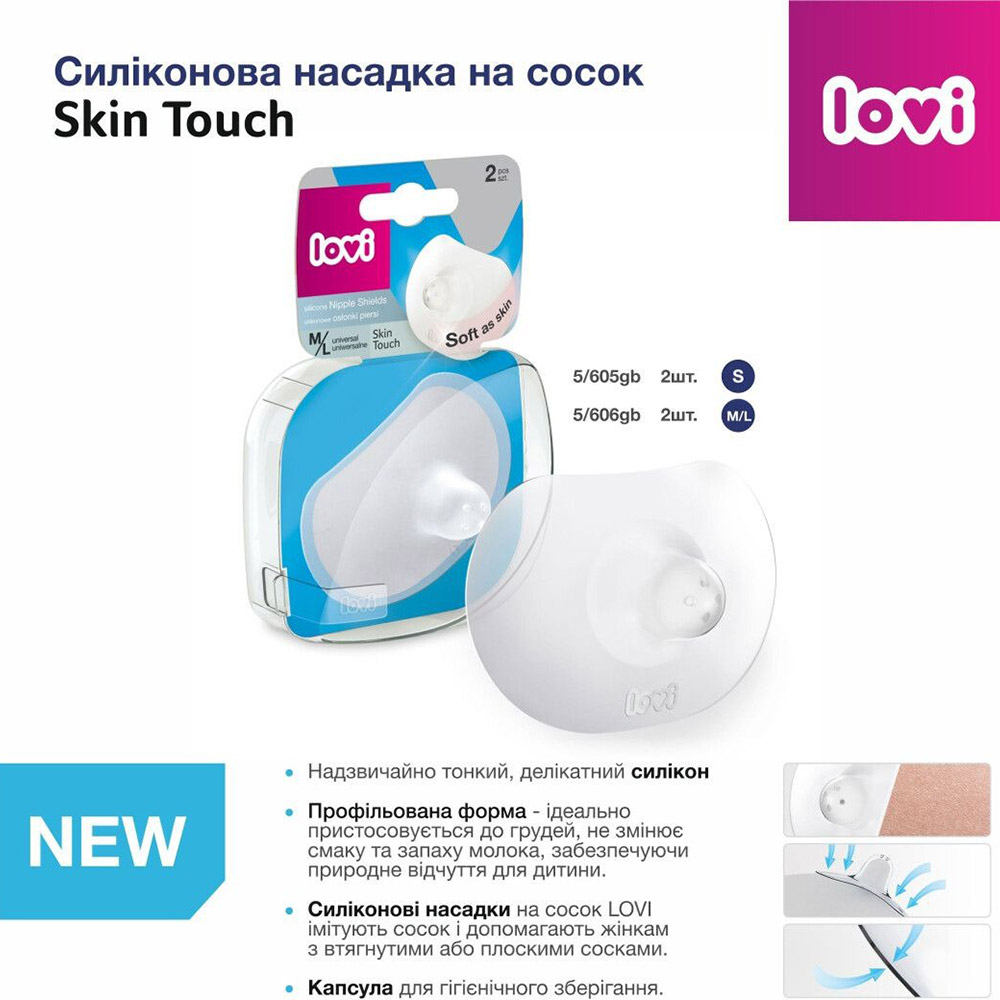 Фото 3 Накладка на соски LOVI Skin Touch 2 шт. S (5/605gb)