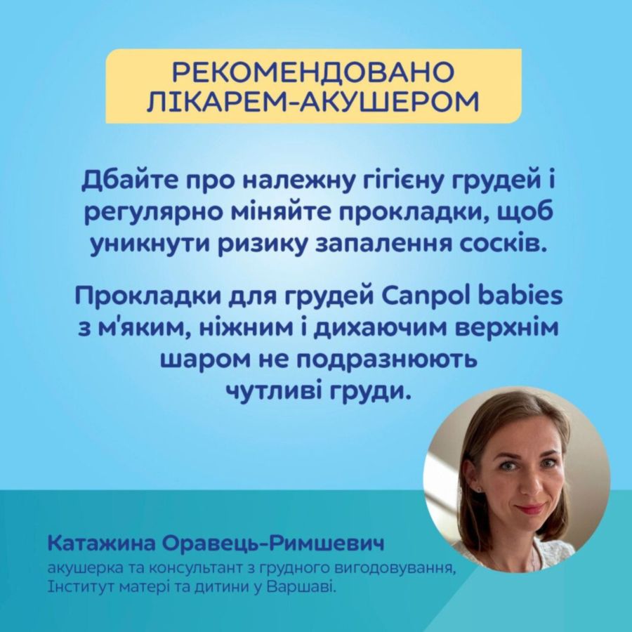 У Фокстрот Лакаційні прокладки CANPOL BABIES 3D 60 шт чорний (1/655)