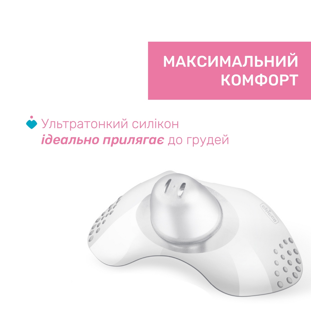 Накладки на соски CHICCO SkinToSkin размер M-L 2 шт (09034.00) Материал ультратонкий силикон с бархатистым покрытием "Эффект мамы"