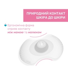 Накладки на соски CHICCO SkinToSkin размер M-L 2 шт (09034.00)
