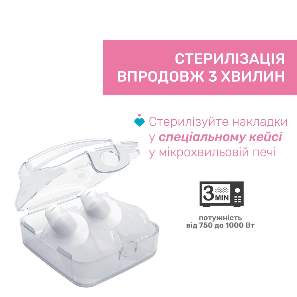 Внешний вид Накладки на соски CHICCO SkinToSkin размер S-M 2 шт (09033.00)