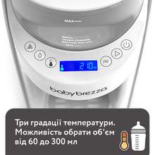 Машина для приготування дитячої суміші BABY BREZZA Formula Pro Advanced White (FRP0134)