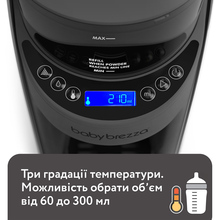 Машина для приготовления детской смеси BABY BREZZA Formula Pro Advanced Dark Grey (FRP0132)