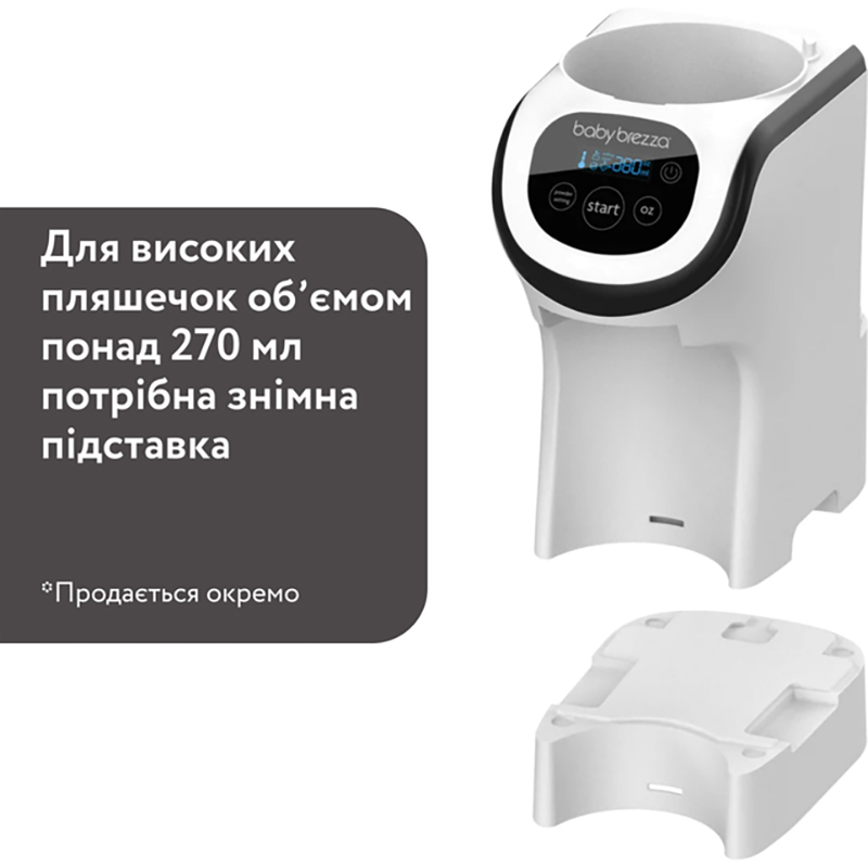 Машина для приготовления детской смеси BABY BREZZA Formula Pro Mini White (FRP0079) Питание сеть