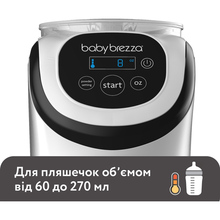 Машина для приготовления детской смеси BABY BREZZA Formula Pro Mini White (FRP0079)