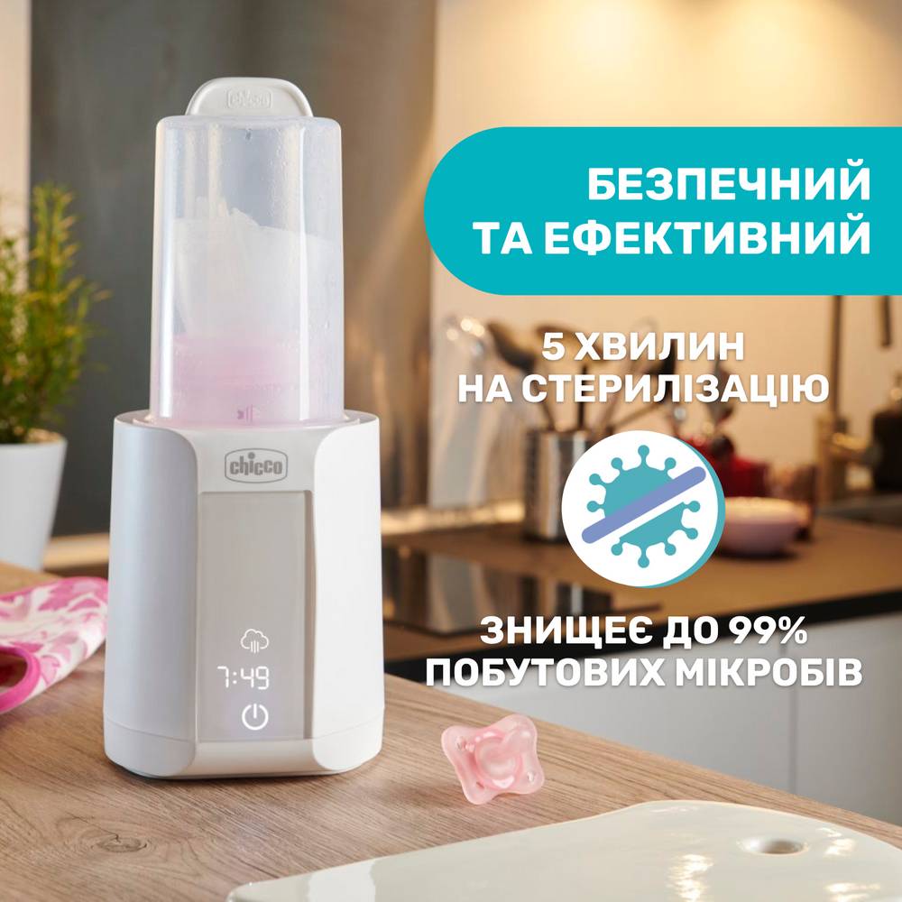 Фото Підігрівач-стерилізатор для пляшечок CHICCO (07390.10)