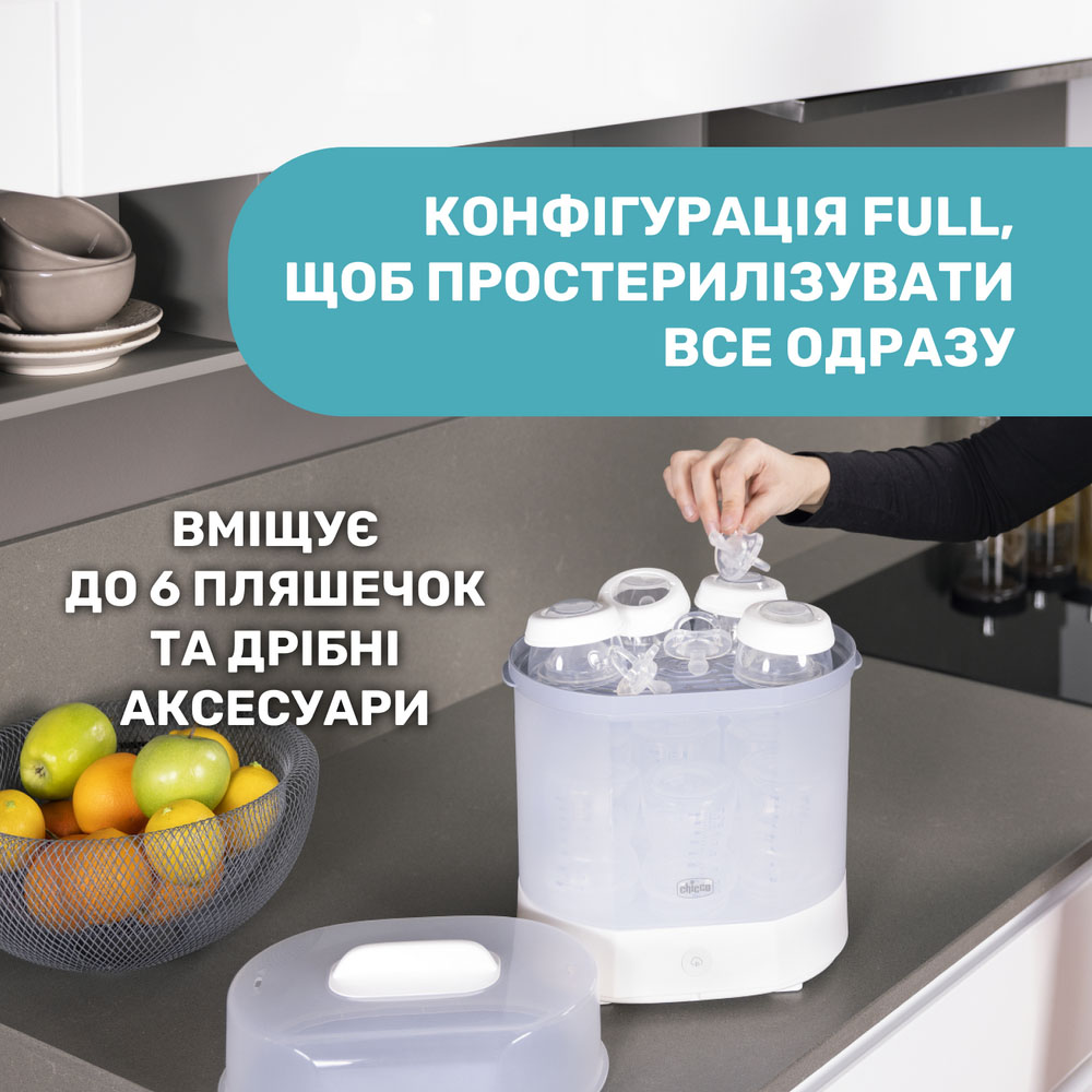 Стерилізатор електричний паровий CHICCO (07391.10) Місткість пляшок 6