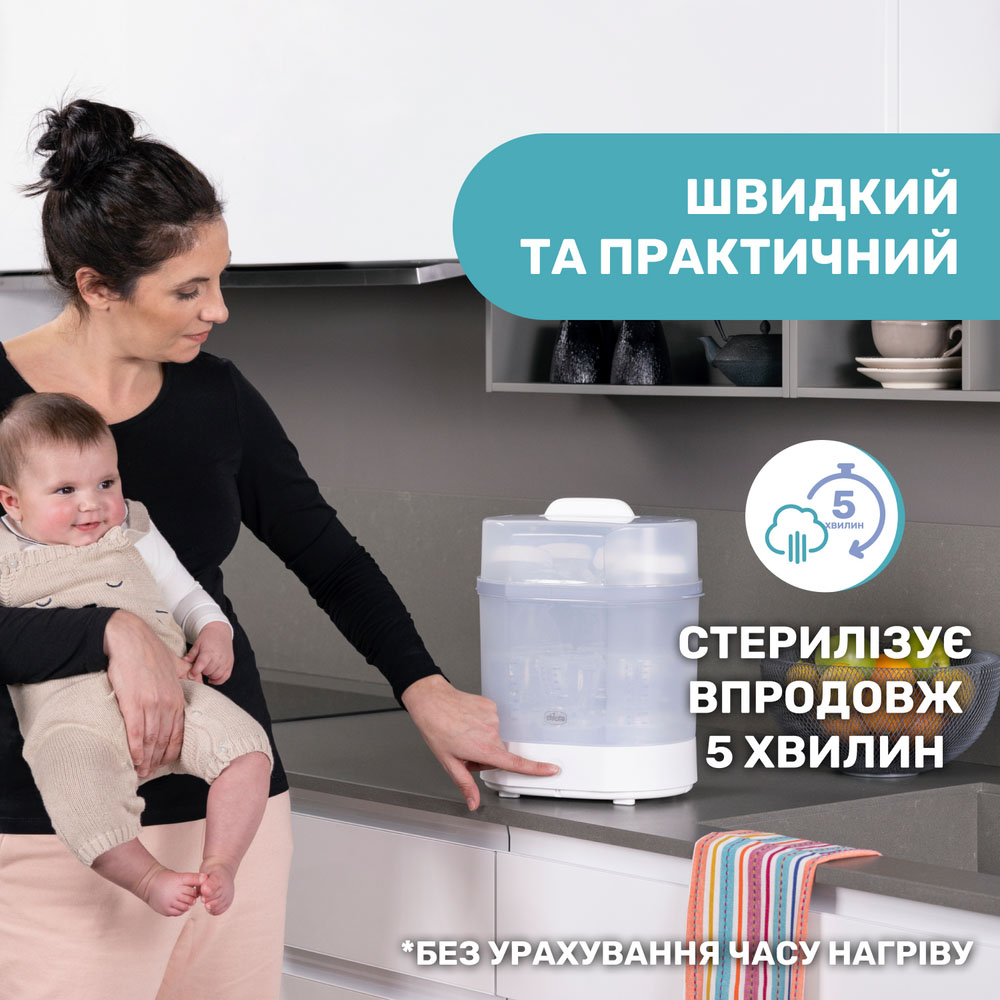 Стерилізатор електричний паровий CHICCO (07391.10) Тип стерилізатора електричний
