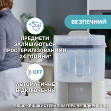 Стерилізатор електричний цифровий CHICCO з функцією сушіння (07392.10)