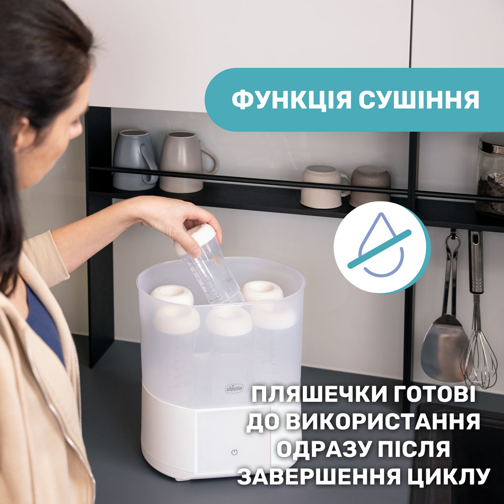 Стерилізатор електричний цифровий CHICCO з функцією сушіння (07392.10) Місткість пляшок 6