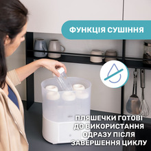 Стерилізатор електричний цифровий CHICCO з функцією сушіння (07392.10)