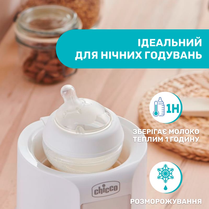 Підігрівач пляшечок CHICCO White (07388.10) Час підігріву/стерилізації 4