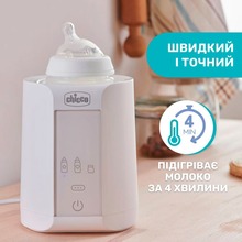 Підігрівач пляшечок CHICCO White (07388.10)