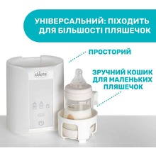 Підігрівач пляшечок CHICCO White (07389.10)