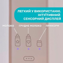 Підігрівач пляшечок CHICCO White (07389.10)
