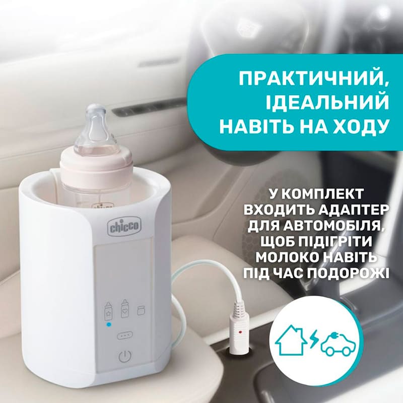 Підігрівач пляшечок CHICCO White (07389.10) Кількість режимів 3