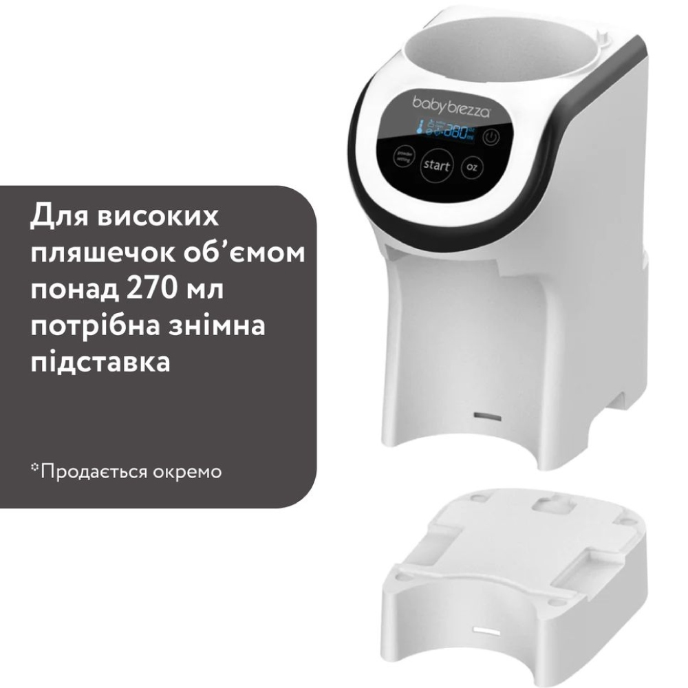 Внешний вид Подогреватель воды для смеси BABY BREZZA Instant Warmer White (BRZ0057)