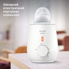 Підігрівач пляшечок AVENT SCF355/09