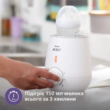 Підігрівач пляшечок AVENT SCF355/09