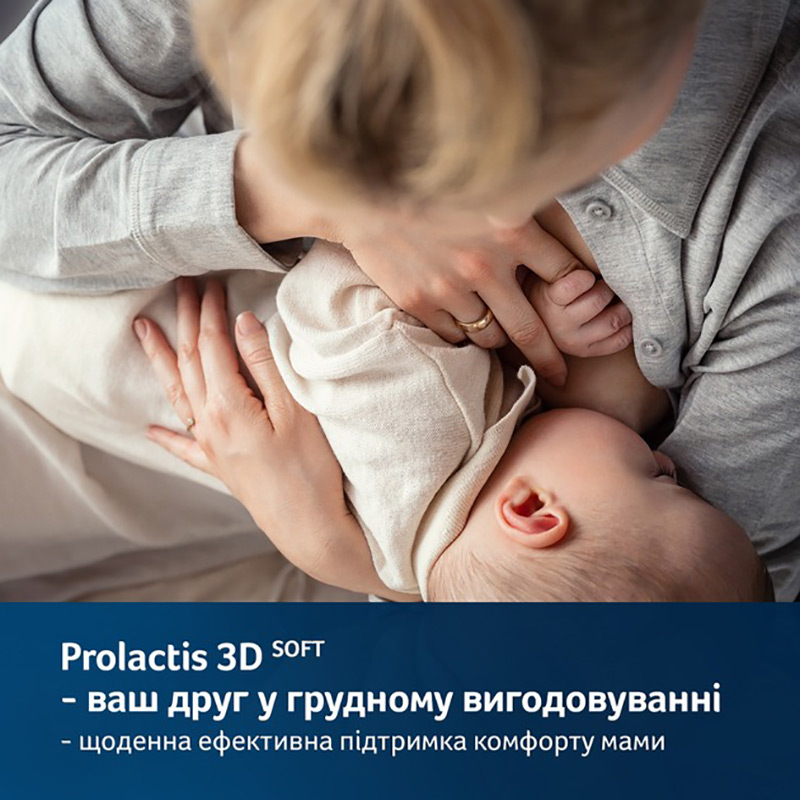 Молоковідсмоктувач Lovi Prolactis 3D Soft Двофазний (50/050 exp) Вид молоковідсмоктувача електричний