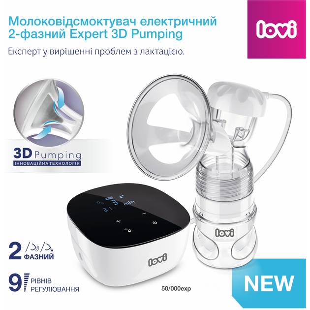 Молоковідсмоктувач LOVI 2-фазний Expert 3D Pumping (50/000exp) Комплектація молоковідсмоктувача кришка для зберігання молока