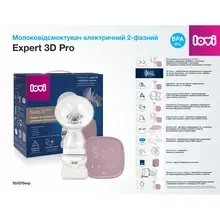 Молокоотсос электрический LOVI 2-фазный Expert 3D Pro (50/070exp)