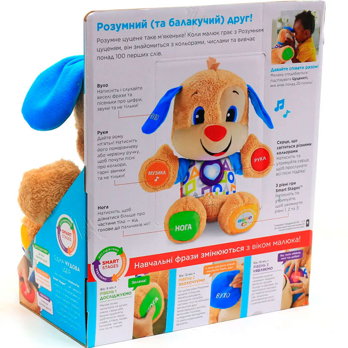 Фото Розвиваюча іграшка FISHER-PRICE Розумне цуценя Smart Stages (FPN91)
