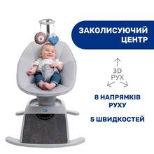 Кресло-качалка CHICCO Comfy Wave light gray (79890.16)