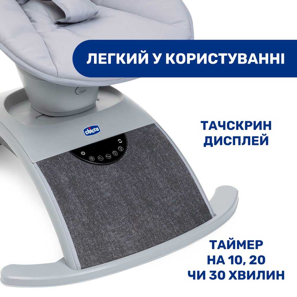 Кресло-качалка CHICCO Comfy Wave light gray (79890.16) Возраст с рождения