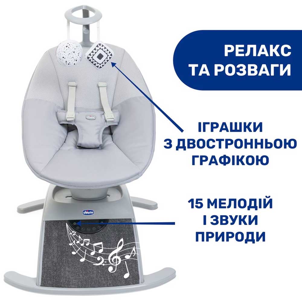 Кресло-качалка CHICCO Comfy Wave light gray (79890.16) Особенности музыкальное сопровождение