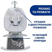 Кресло-качалка CHICCO Comfy Wave light gray (79890.16)