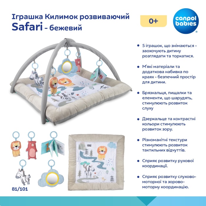 Замовити Килимок CANPOL BABIES 0+ Safari Beige (81/101)