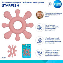 Прорезыватель Canpol babies STARFISH (80/307)