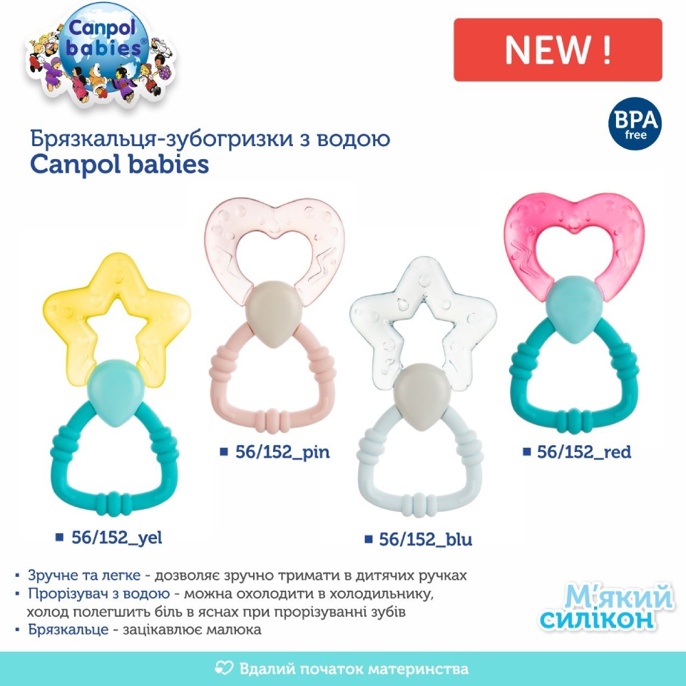 Брязкальце-прорізувач CANPOL BABIES Чарівна паличка Pink (56/152_pin) Розвиваючі іграшки, центри, крісла брязкальце-гризун