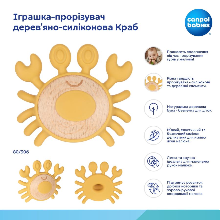 Заказать Прорезыватель CANPOL BABIES Краб (80/306)