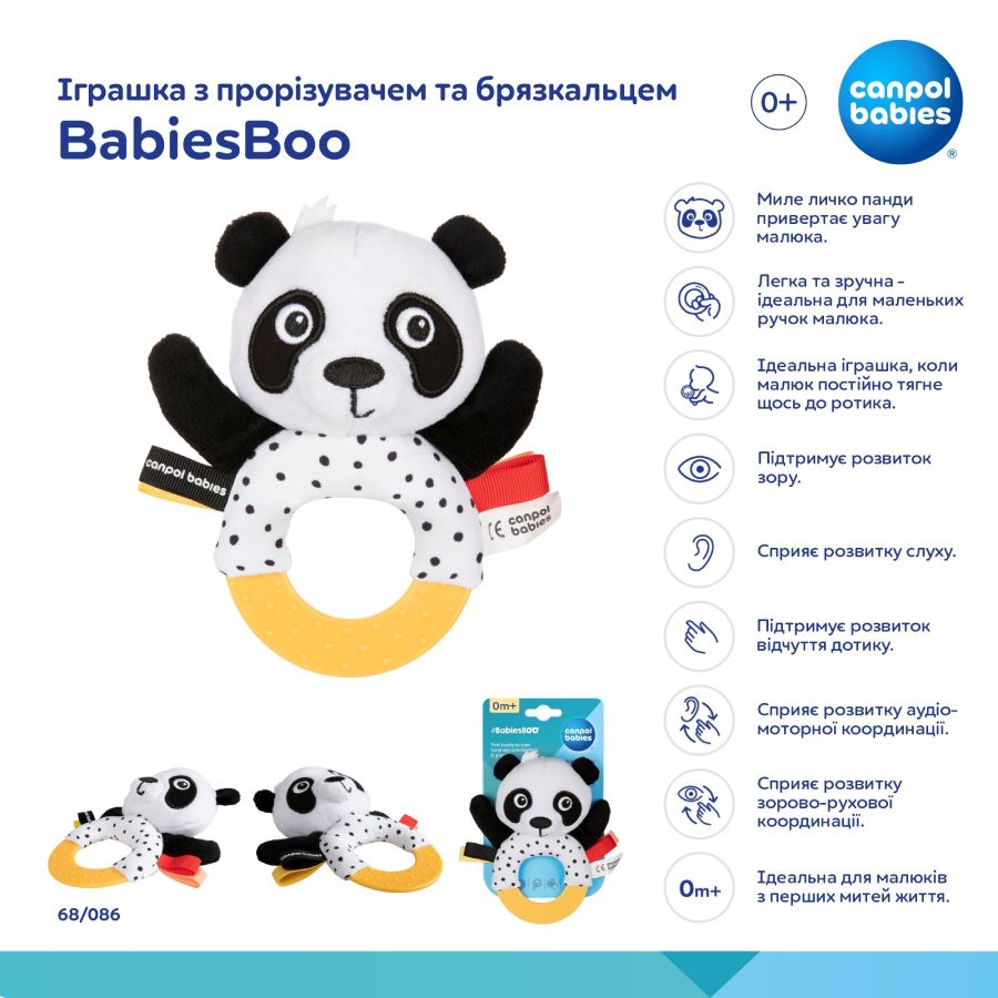 Изображение Прорезыватель CANPOL BABIES BabiesBoo с погремушкой (68/086)