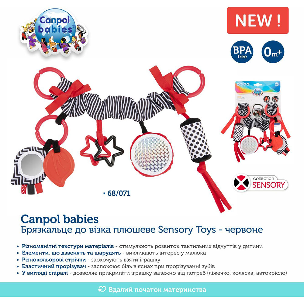 Підвіска CANPOL BABIES Sensory Toys Червоний (68/071_red) Для кого універсально