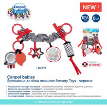 Підвіска CANPOL BABIES Sensory Toys Червоний (68/071_red)