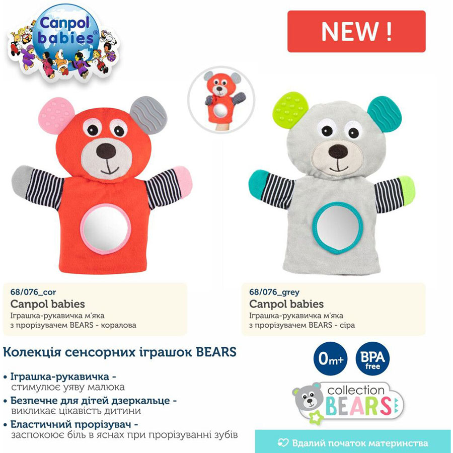 Іграшка-рукавичка CANPOL BABIES BEARS м'яка з прорізувачем Сіра (68/076_grey) Вік від народження