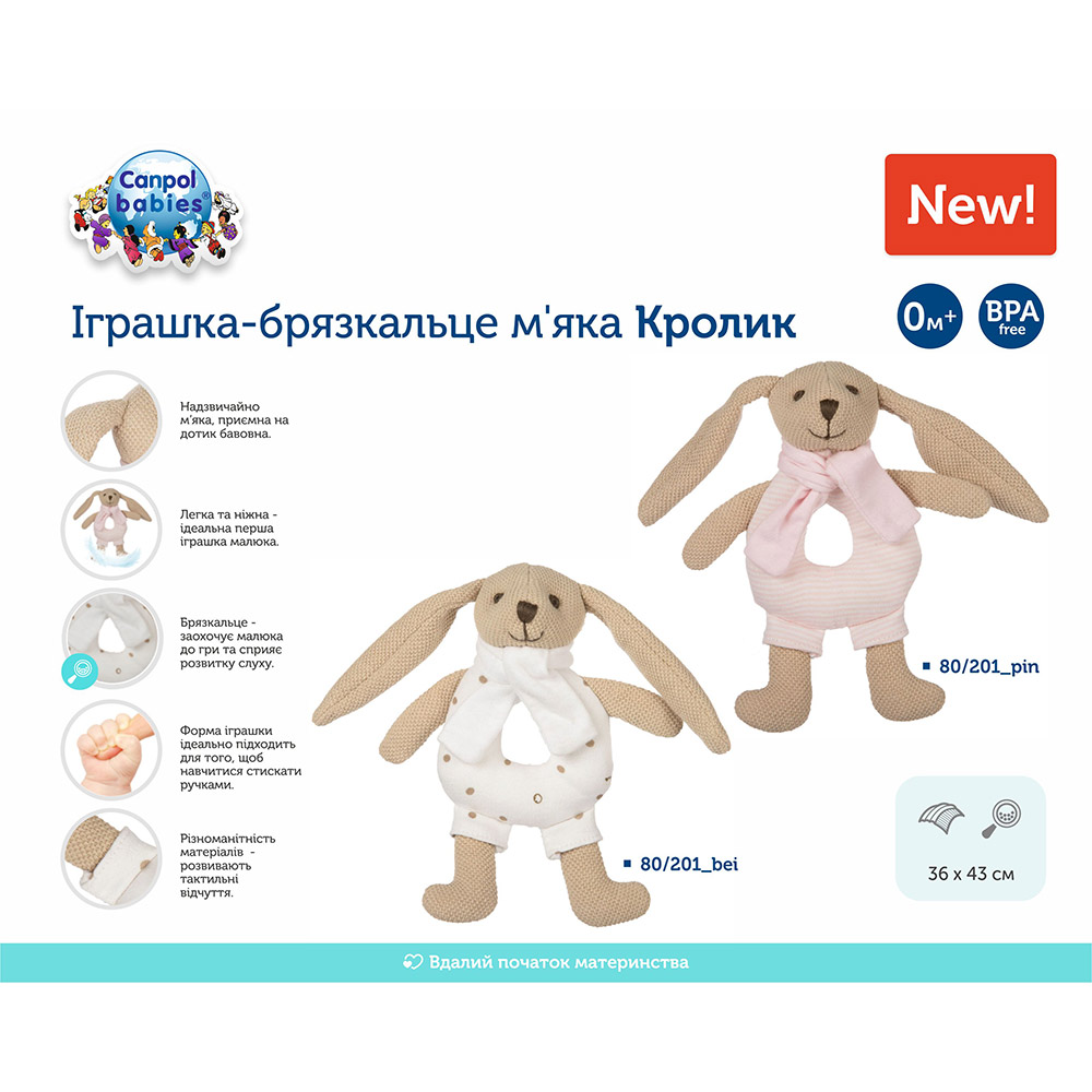 Зовнішній вигляд Брязкальце CANPOL BABIES Кролик Pink (80/201_pin)