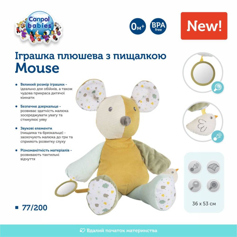 Заказать Мягкая игрушка CANPOL BABIES Mouse с пищалкой (77/200)