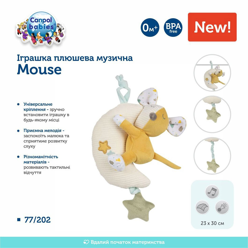 М'яка іграшка CANPOL BABIES Mouse музична (77/202) Іграшка на ліжечко, крісло підвіска