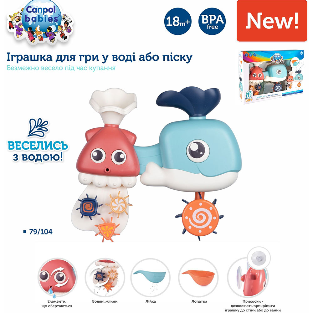 Игрушка для ванной CANPOL BABIES (79/104) Игрушки для песочницы, воды для ванной