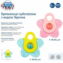 Брязкальце-зубогризка CANPOL BABIES з водою Зірочка коралова (56/161_cor)