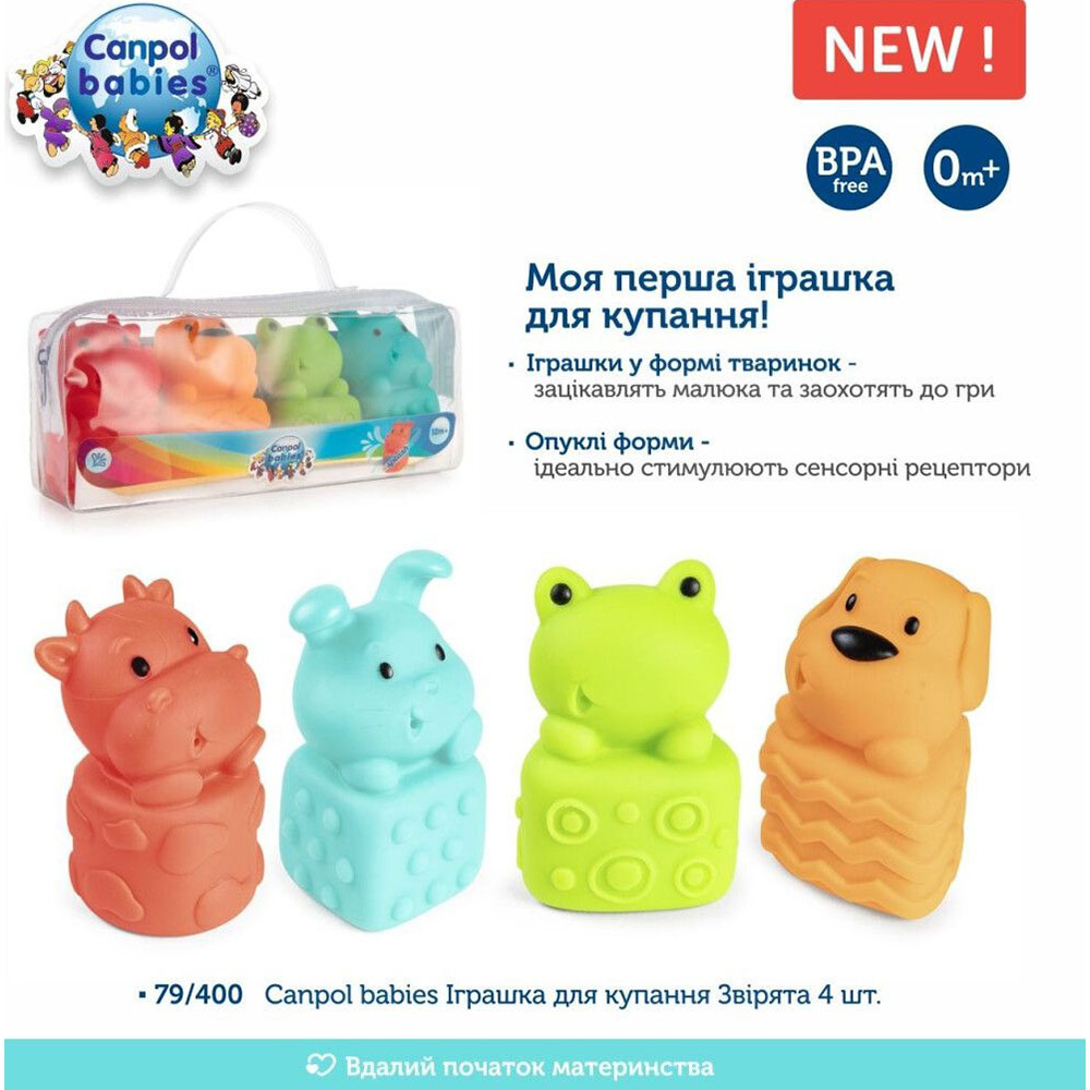 Игрушки для ванной CANPOL BABIES Зверята 4 шт (79/400) Игрушки для песочницы, воды для ванной