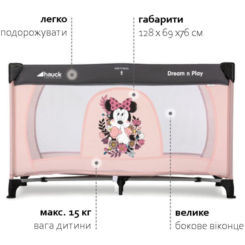 В Україні Манеж HAUCK Dream N Play Minnie Sweetheart (60136-5)